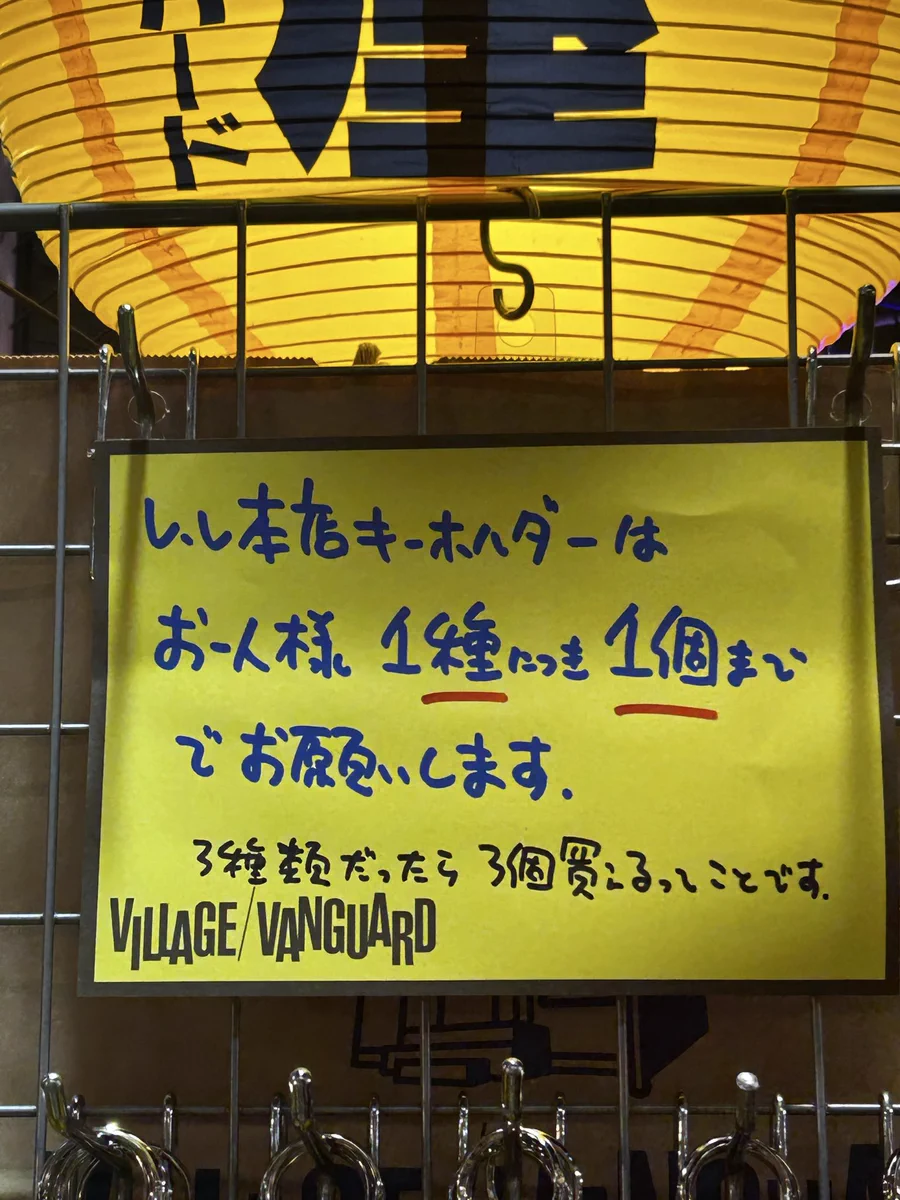 ヴィレッジヴァンガード本店 on X: 
