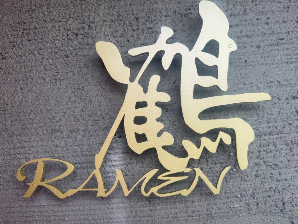 おはようございます。

4月1に成りましたね、皆さんお気をつけて運転してくださいね。

今日も頑張ります、宜しくお願い致します。

ラーメン鶴　開！！！！