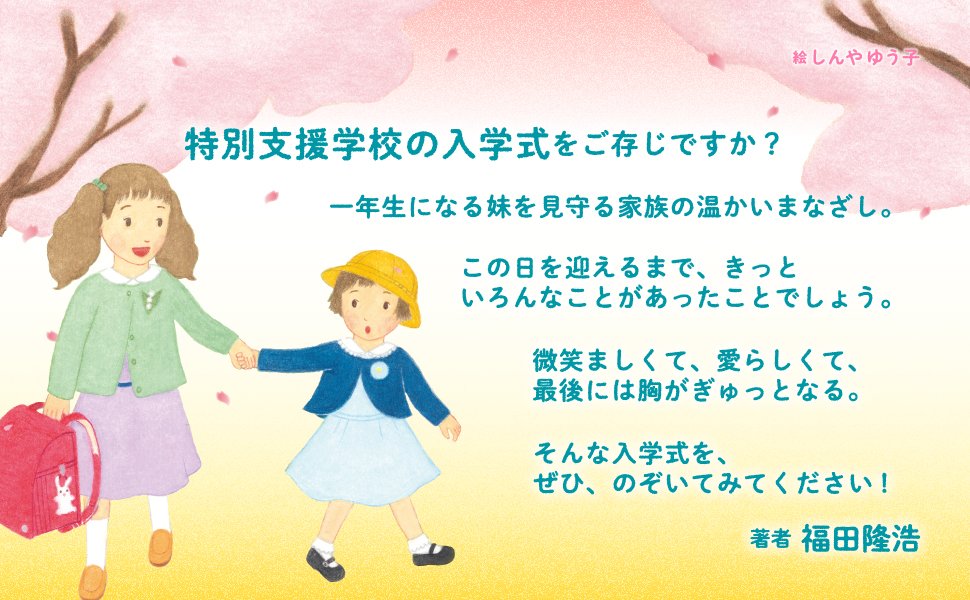 児童書作家📚️妻便り🍀 tweet media