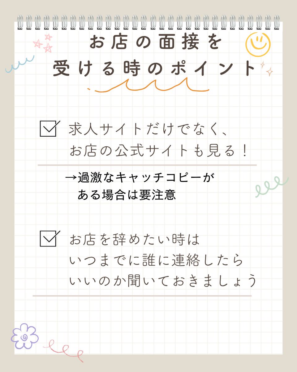 風テラス～風俗で働く人の無料生活・法律相談～ tweet media