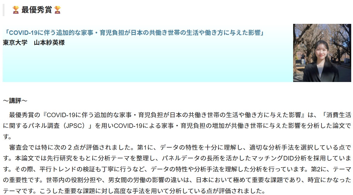 山口慎太郎 tweet media