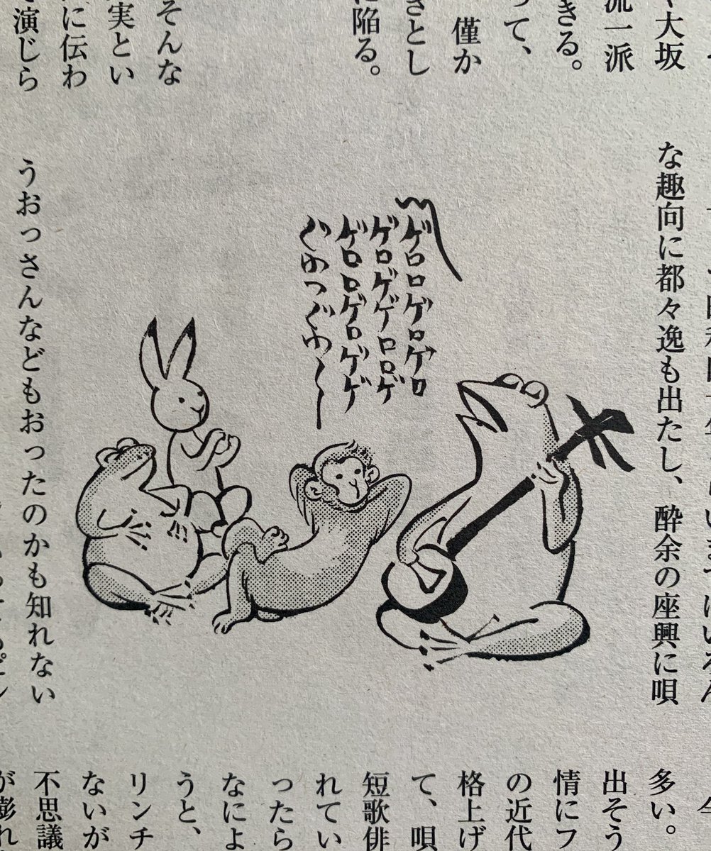「週刊現代」で連載中、町田康さんの「むかし礼賛」最近のカットより。2/2 