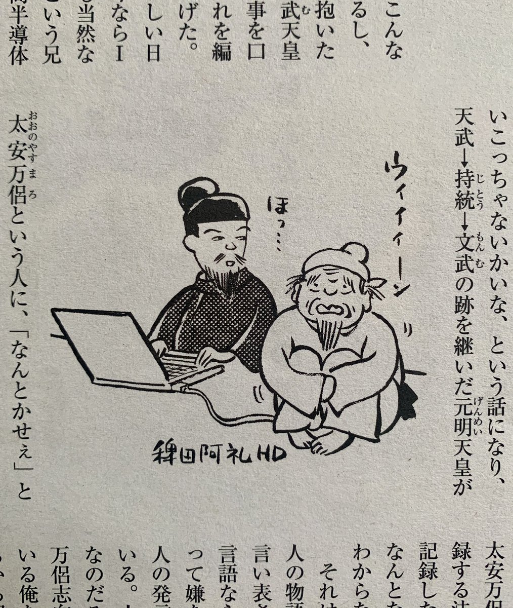 「週刊現代」で連載中、町田康さんの「むかし礼賛」最近のカットより。2/2 