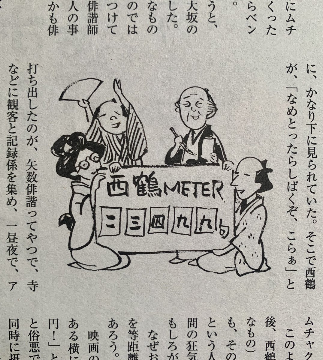 「週刊現代」で連載中、町田康さんの「むかし礼賛」最近のカットより。2/2 