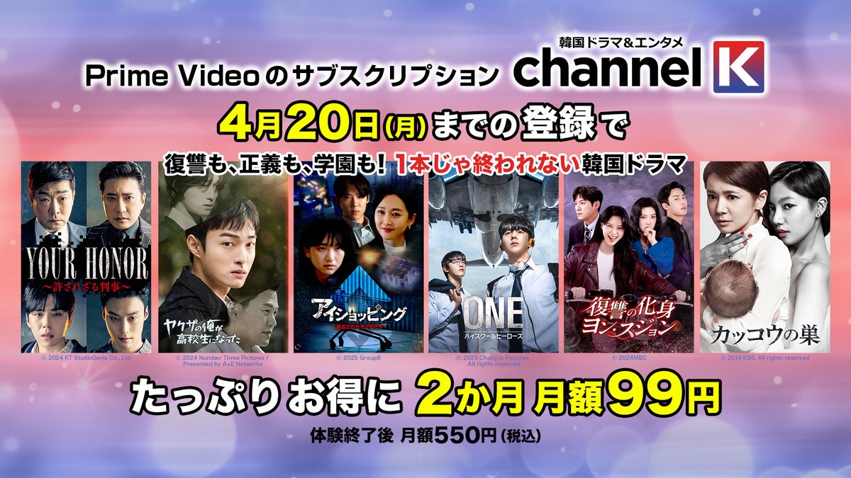 【公式】韓国ドラマ＆エンタメChannel K tweet media