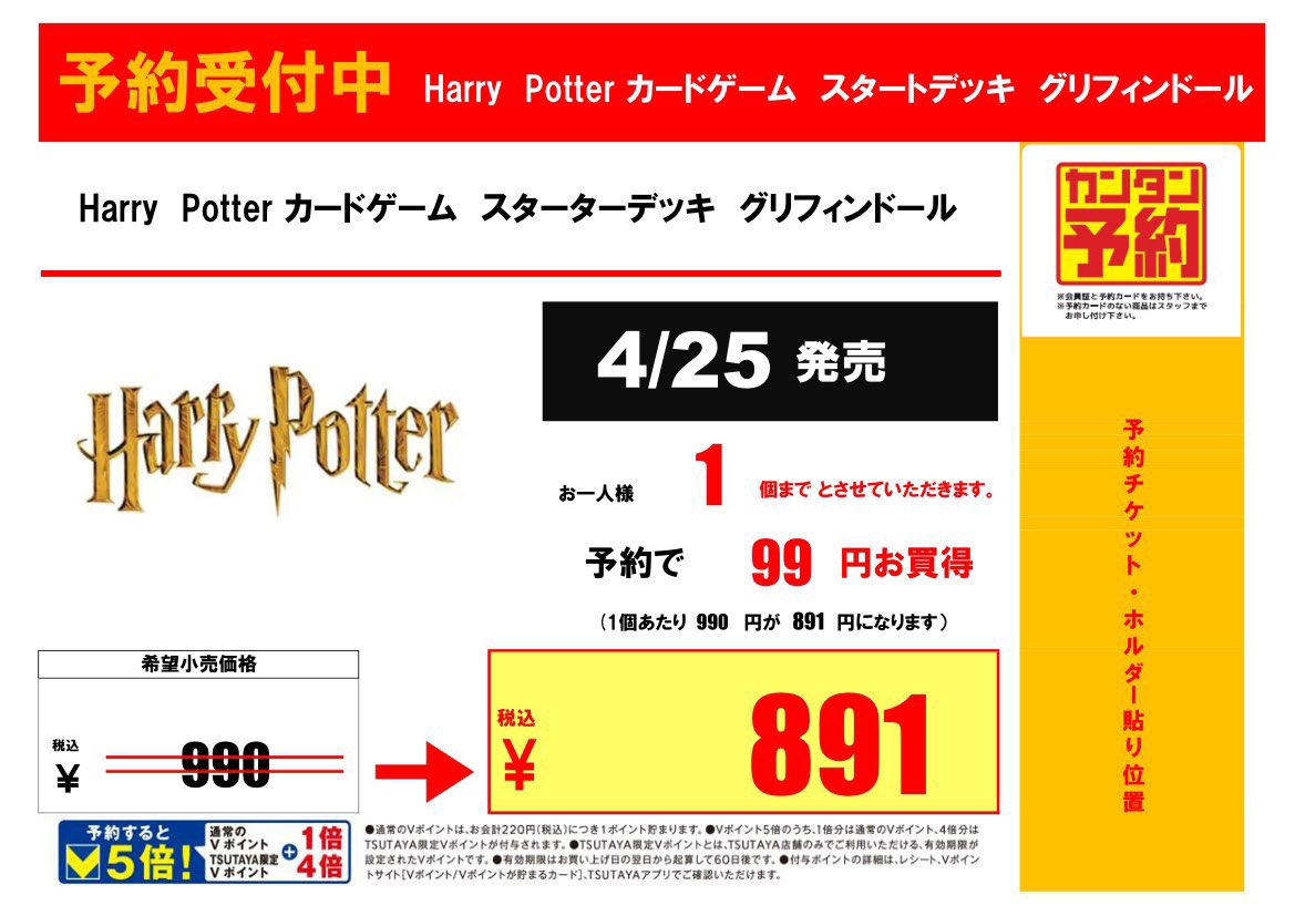 TSUTAYA Trading Card 戸塚 tweet media