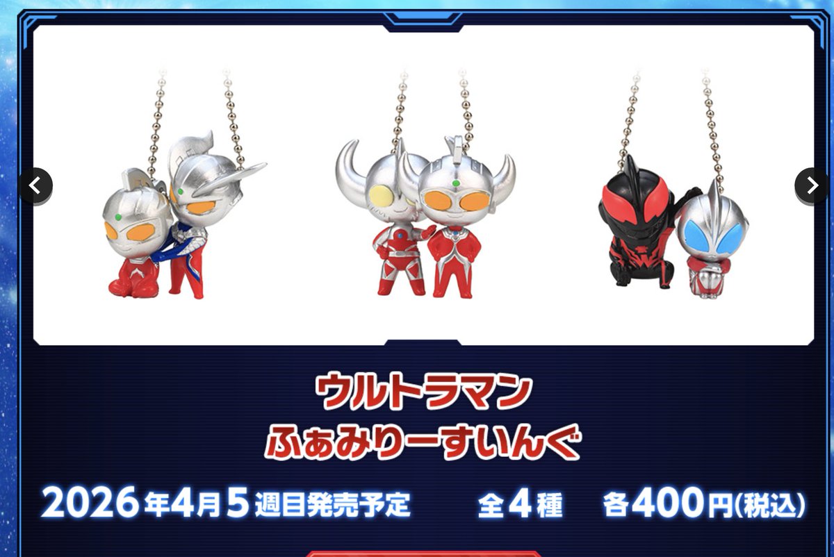 ニッカポッカ北山【ウルトラマンYouTuber】 tweet media