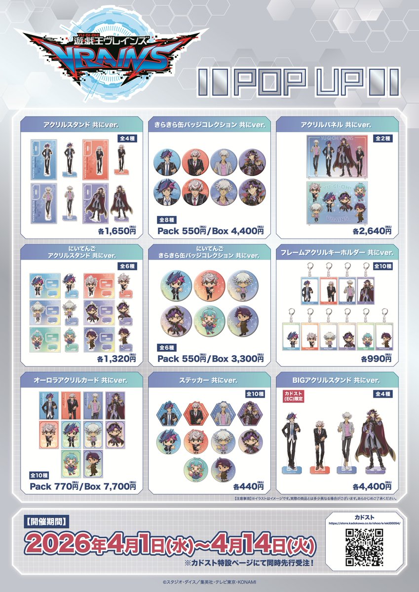 株式会社A3 IKEBUKUROイベント情報 tweet media