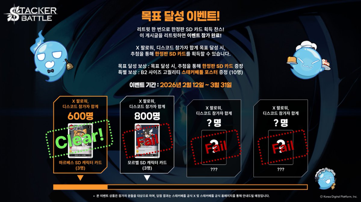 Stacker Battle (스태커배틀) tweet media