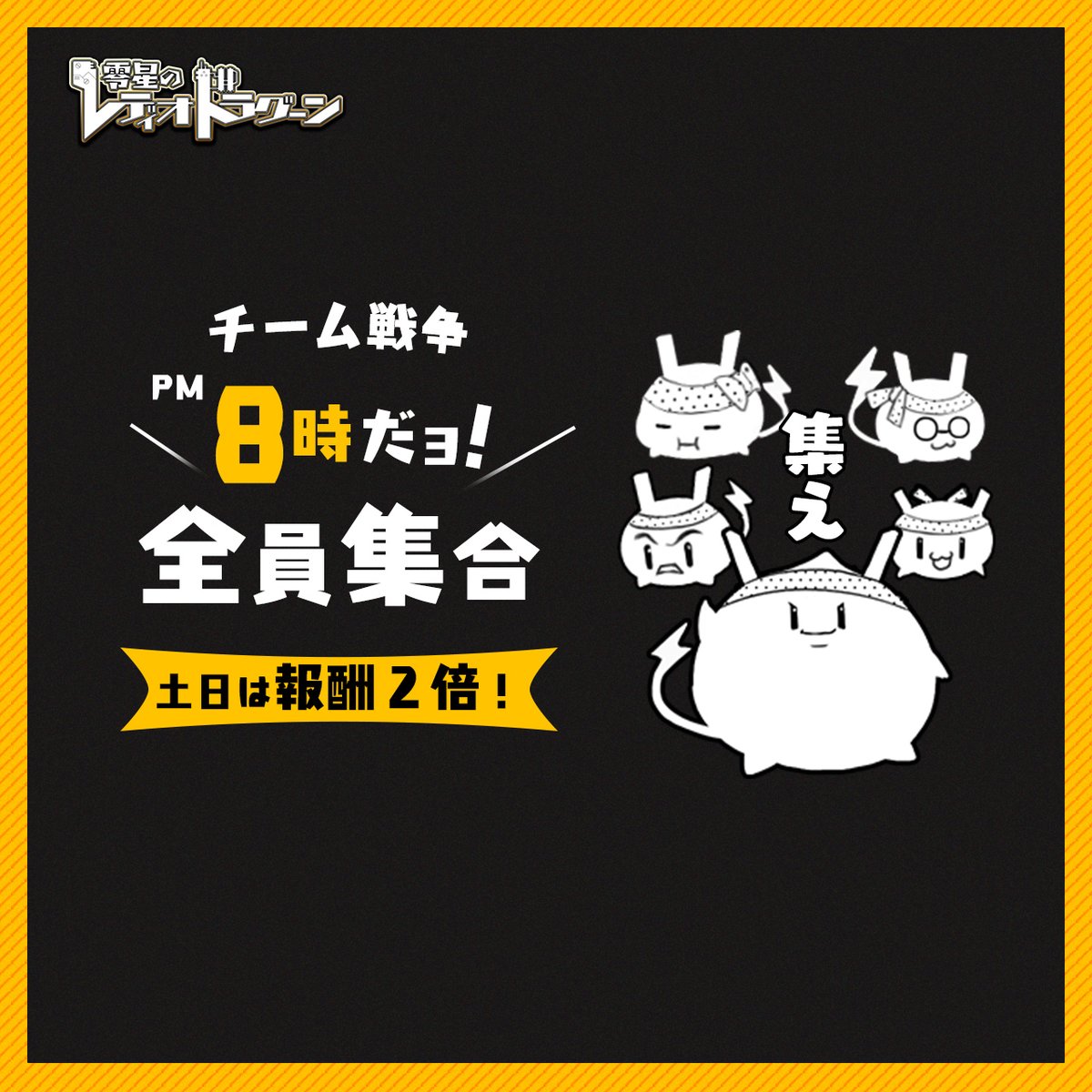 零星のレディオドラグーン(ゼロドラ) tweet media