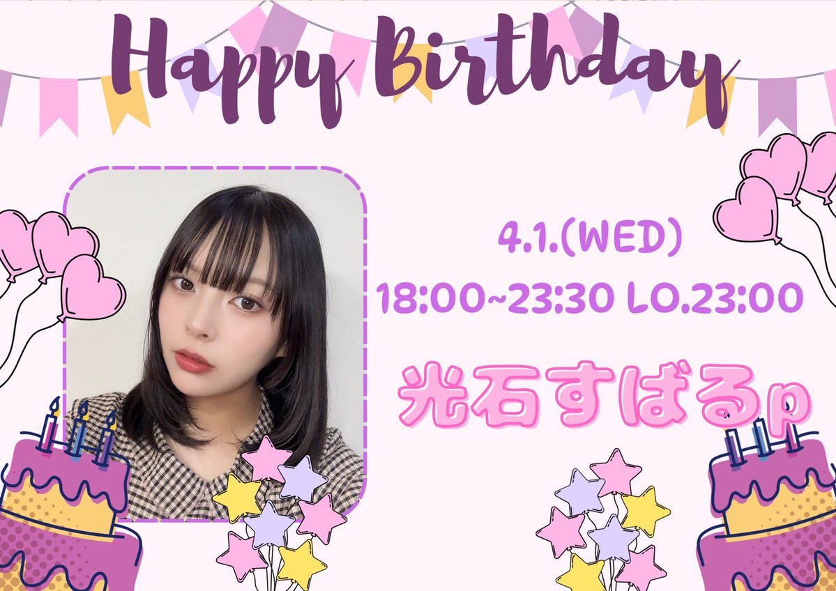 麻雀BAR Full Flash(フルフラッシュ) tweet media