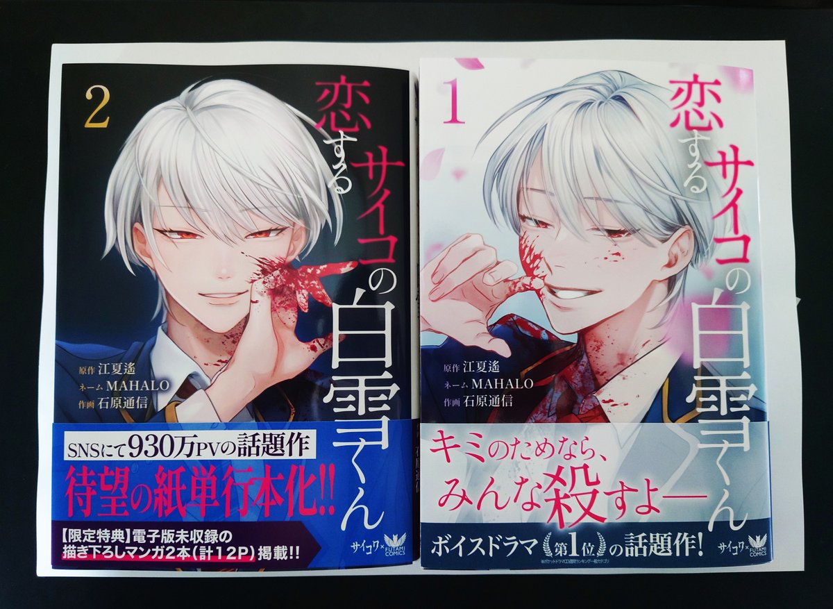 FUTAMI COMICS【公式】 tweet media