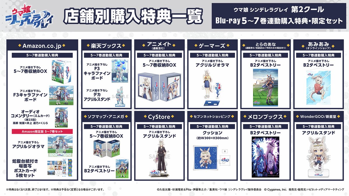 📢Blu-ray 店舗別特典 デザインを解禁📝 ・6巻購入特典 ・7巻購入特典 📢Blu-ray 店舗別特典 デザインを解禁📝 ・6巻購入特典 ・7巻購入特典