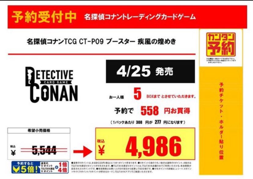 TSUTAYA Trading Card 戸塚 tweet media