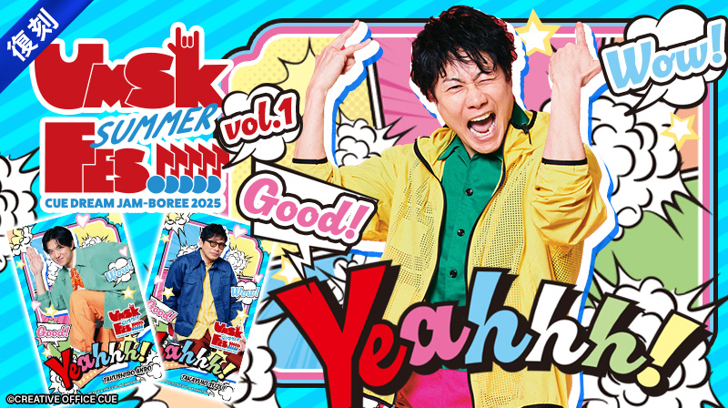 【公式】CUEコレ！ tweet media