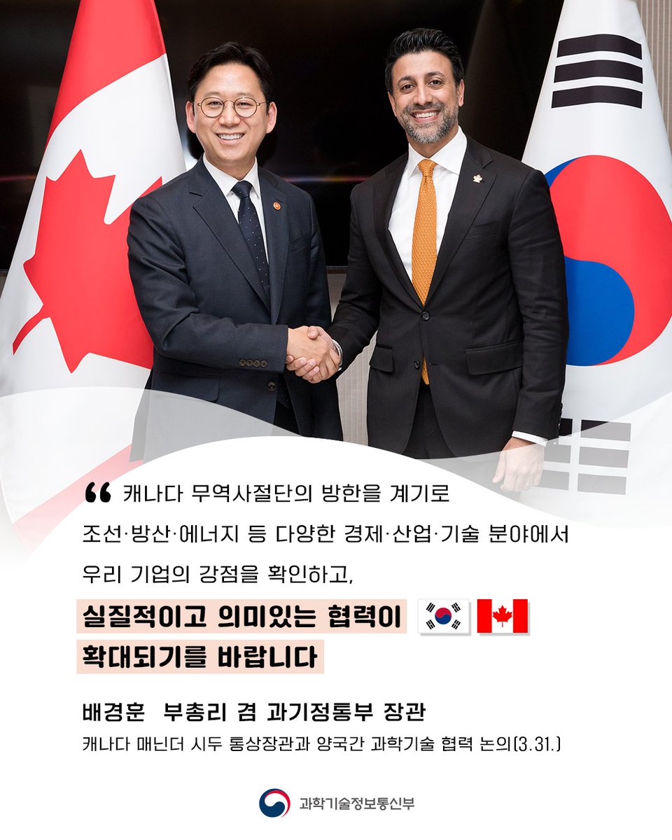 과학기술정보통신부 tweet media