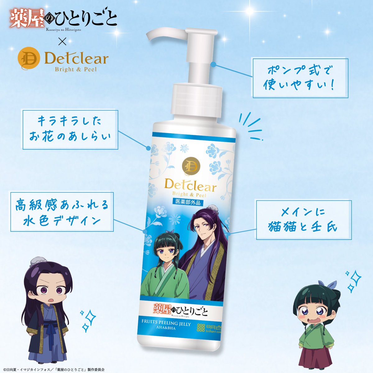 DETクリア公式【12年連続売上No.1 ポロポロピーリング】 tweet media