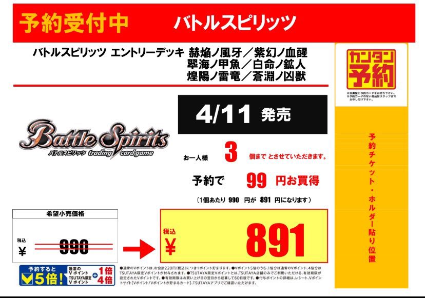 TSUTAYA Trading Card 戸塚 tweet media