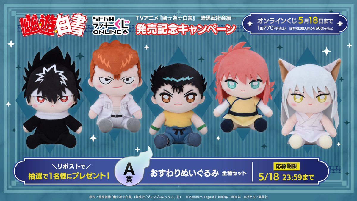 セガプラザ公式 tweet media