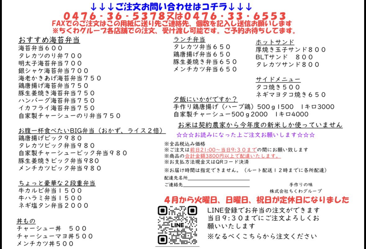 魚河岸屋タコホルモン（中見弁当屋） tweet media