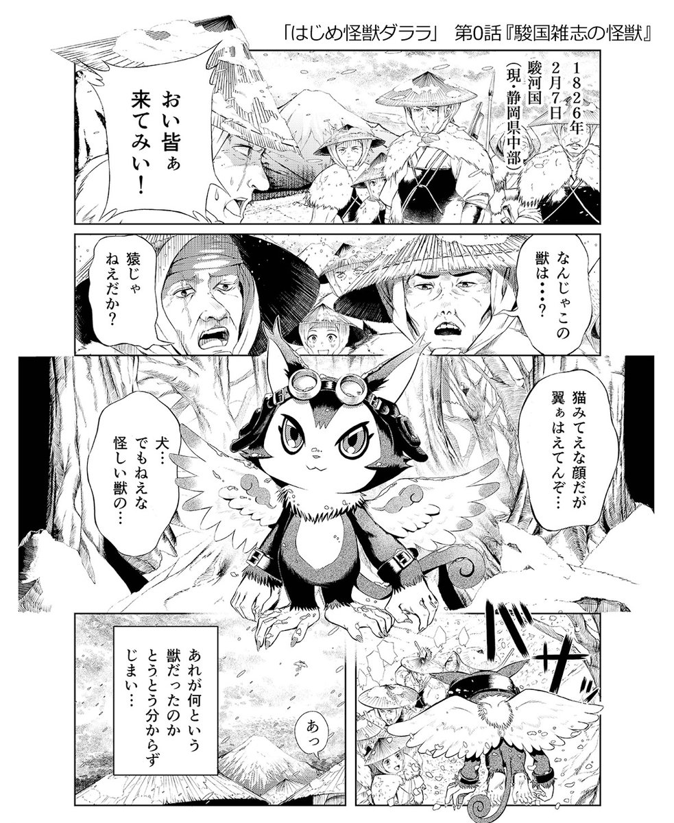 Digimon Tweets 🇧🇷 tweet media