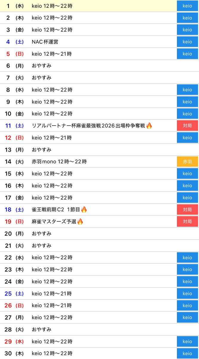 岩間琢朗　いわま tweet media