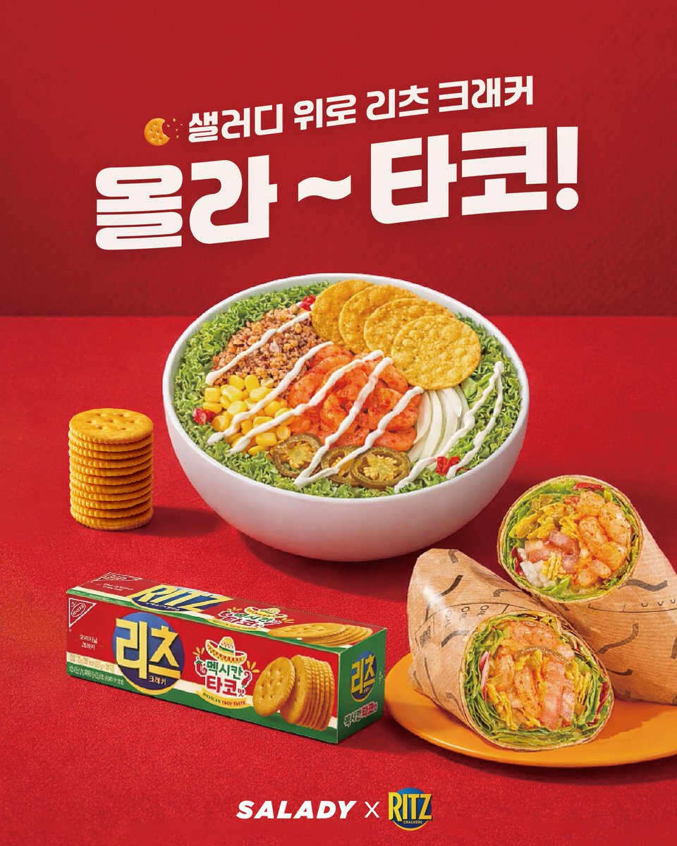 샐러디 tweet media