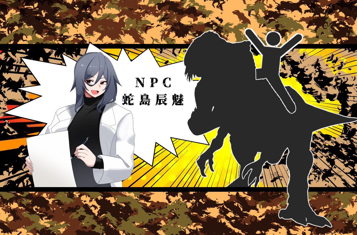 ┃CoC「TYRANNOTPANIC」

┃バディ×人外化×ティラノサウルス

ティラノサウルスにされてしまった相方に跨って原因の教団を滅茶苦茶に破壊して治してもらおう！なシナリオ

┃ページ: zazarasi53.booth.pm/items/6577479

エイプリルフールに嘘みたいなシナリオをどうでしょう