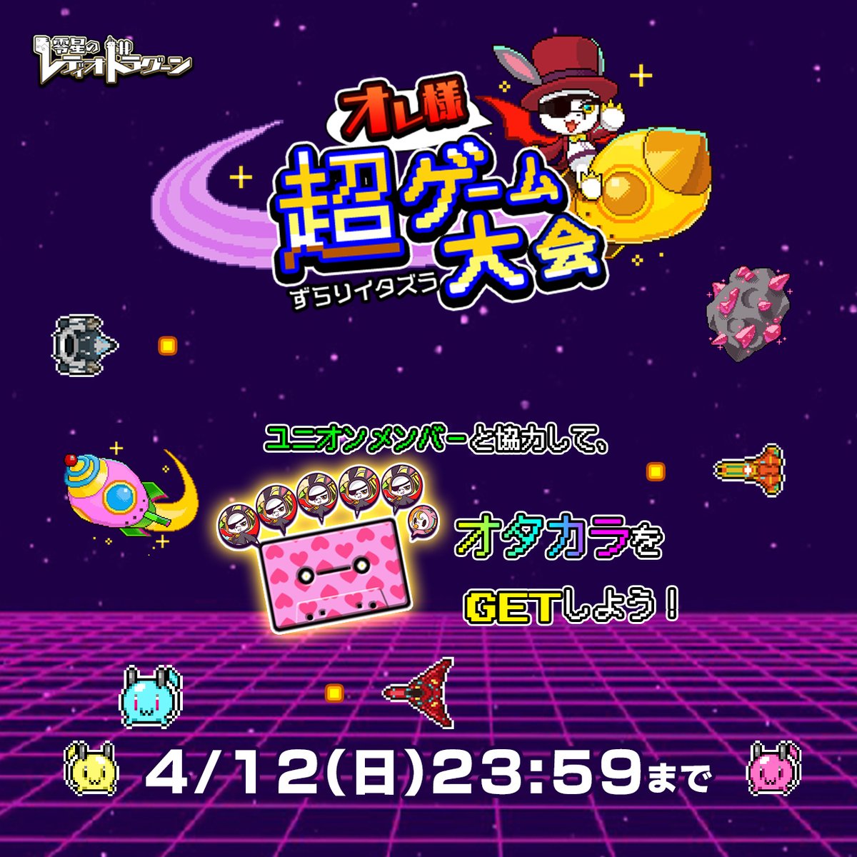 零星のレディオドラグーン(ゼロドラ) tweet media