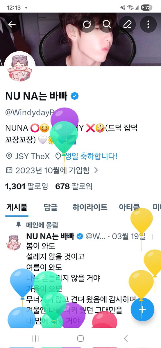 NU NA는 바빠 tweet media