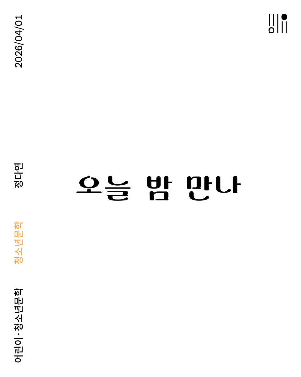 웹진 비유 tweet media