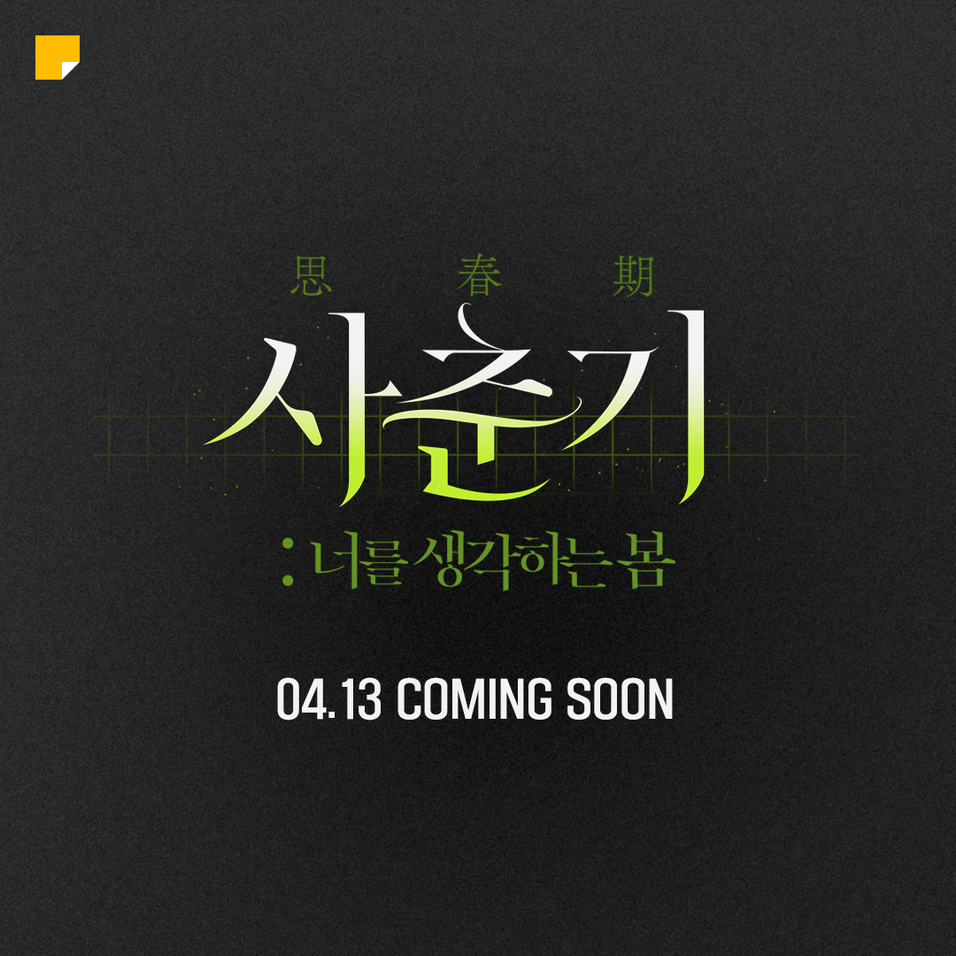 카카오페이지 kakaopage tweet media