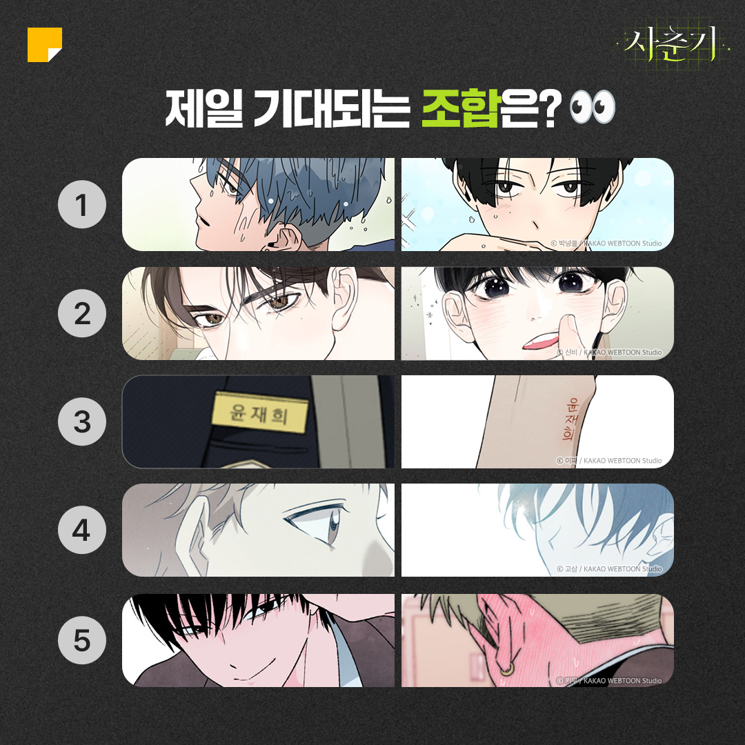 카카오페이지 kakaopage tweet media