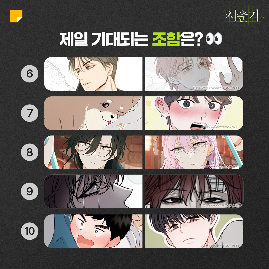 카카오페이지 kakaopage tweet media