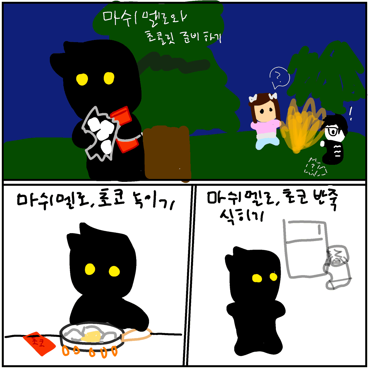 Square_fairy's tweet photo. 블록스 워치가 두쫀쿠 만드는법
#AprilFoolsDay #만우절 #ROBLOX #bloxwatch https://t.co/fKHMNdS9sV