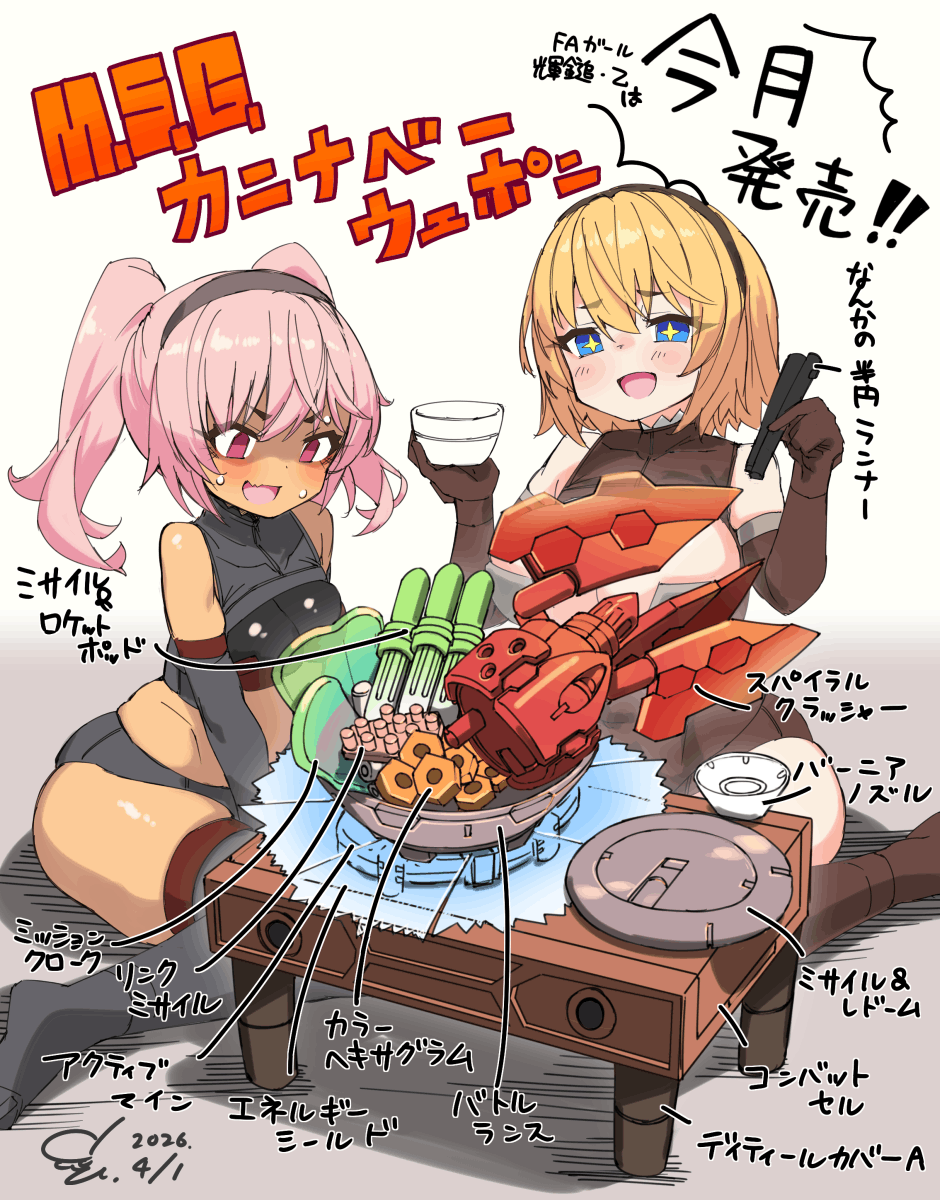 どぅーゆー tweet media