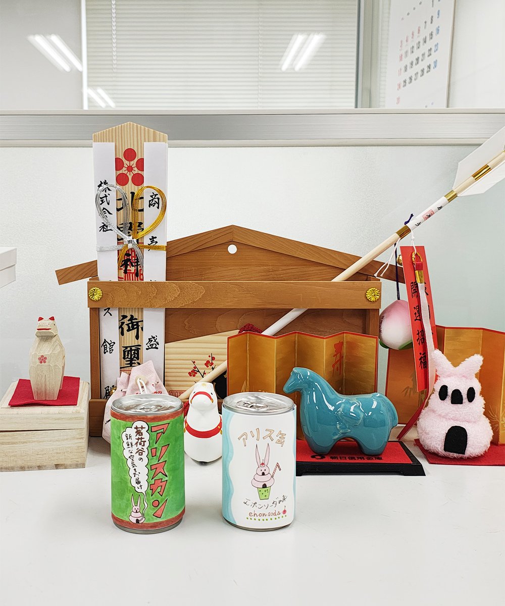 アリス館 tweet media