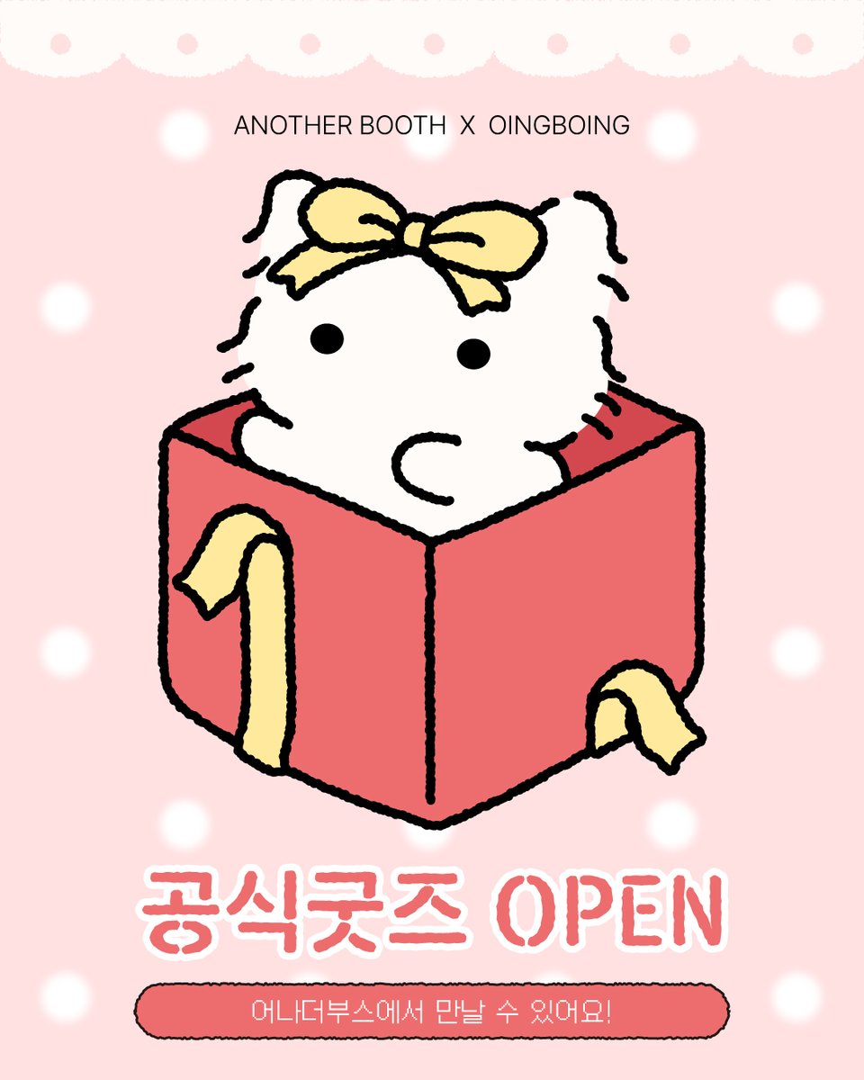 어나더부스 tweet media