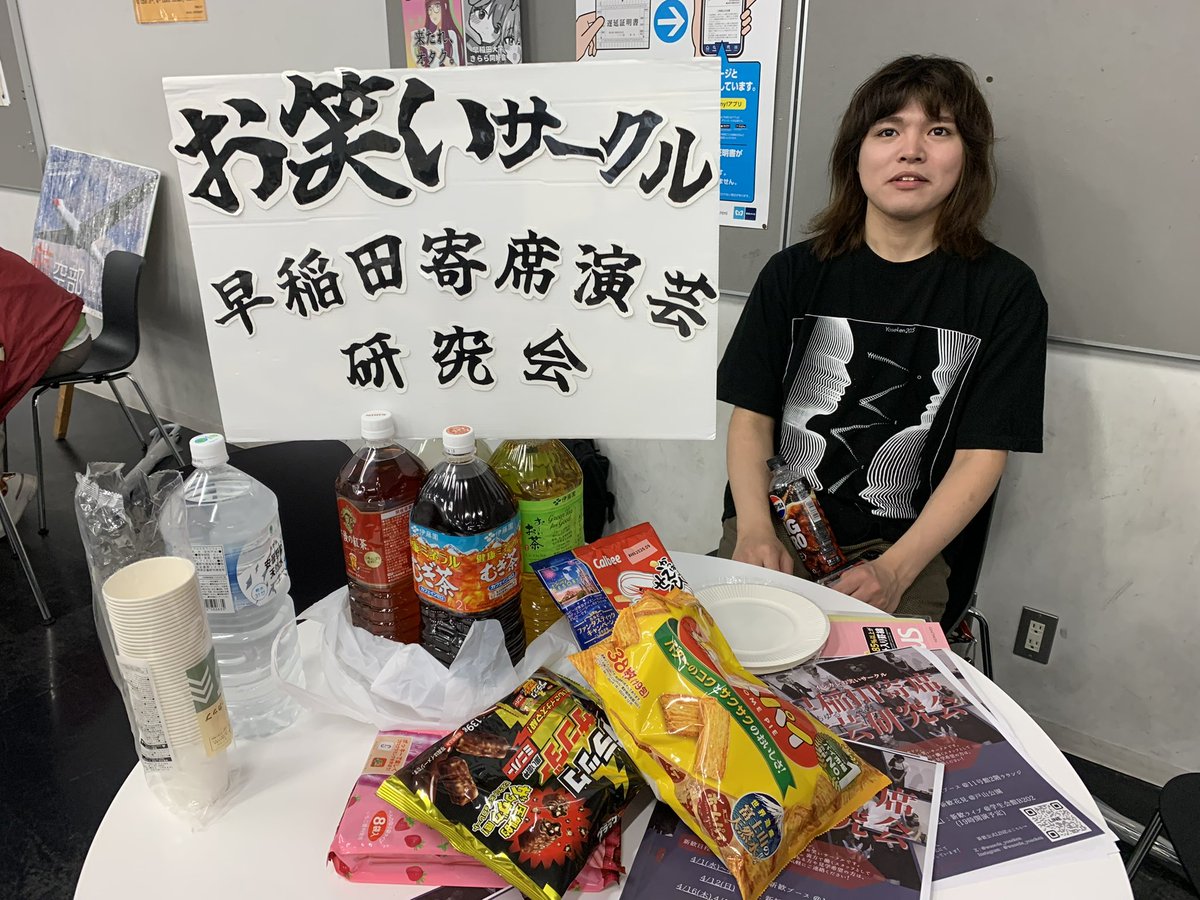 早稲田寄席演芸研究会 tweet media