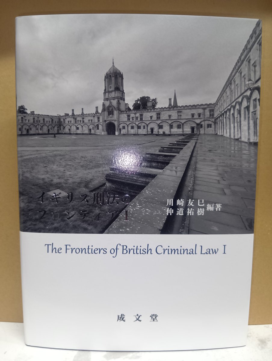 法務図書WEB tweet media