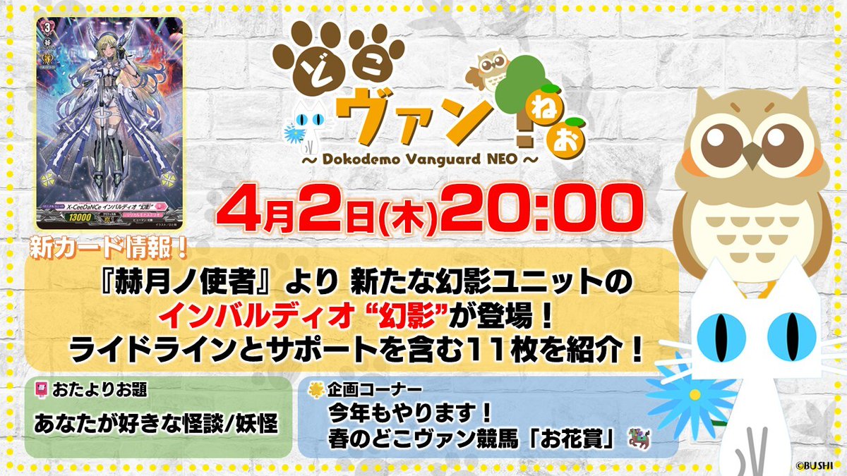 カードファイト!! ヴァンガード公式 tweet media