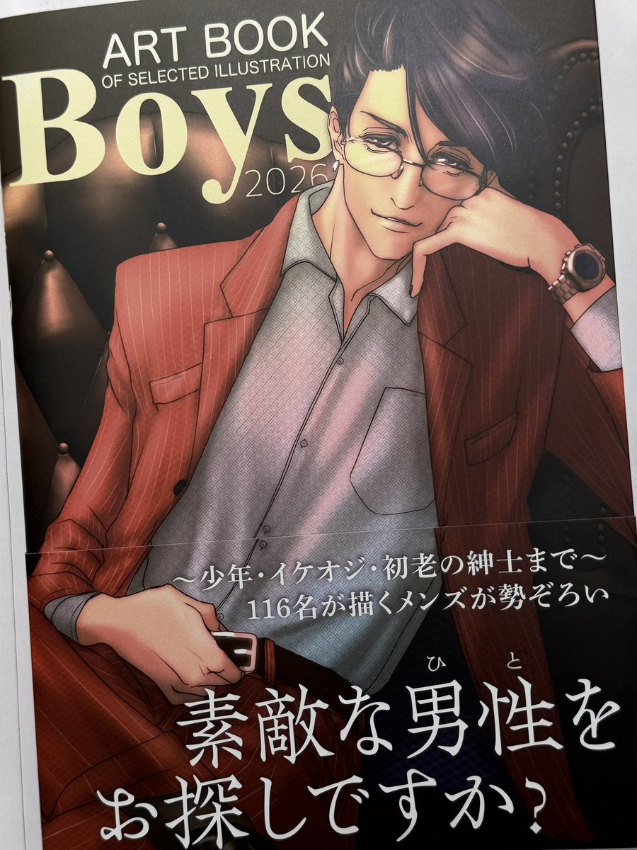 ３∕31に発売されたBoys2026のartbookに1枚掲載させて頂いております！
画像の告知が遅くなりましたが、発売おめでとうございます✨

本誌とても素敵ですので、是非お手に取ってご覧頂けましたら嬉しいです！
作家さん沢山いらっしゃるので、ご依頼したい方はお好きな作家さんが見つかりますよ✨✨