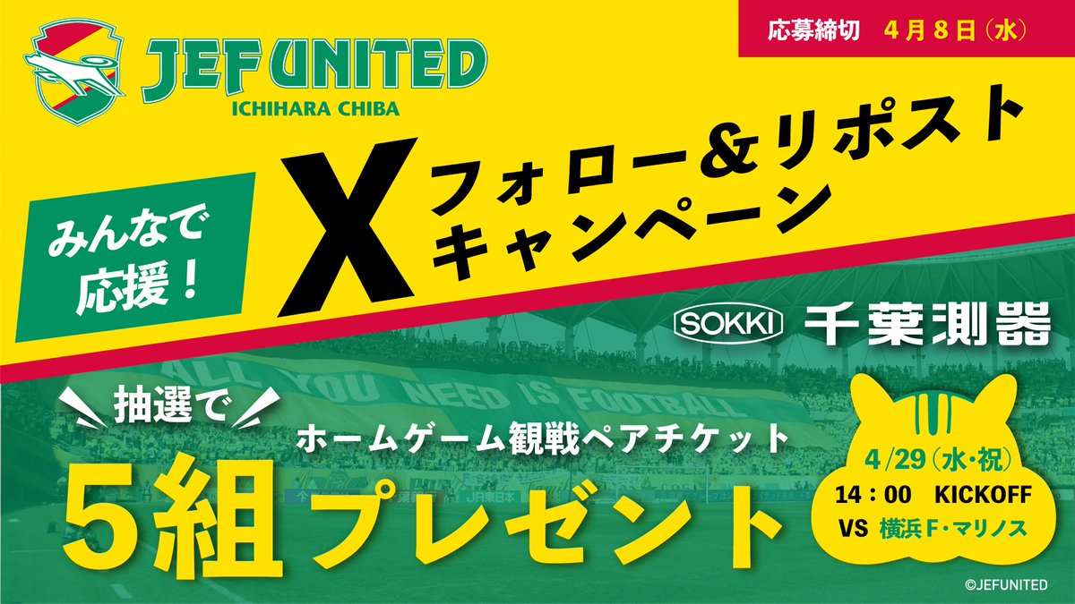 SOKKIグループ【千葉測器・浅野商事】 tweet media
