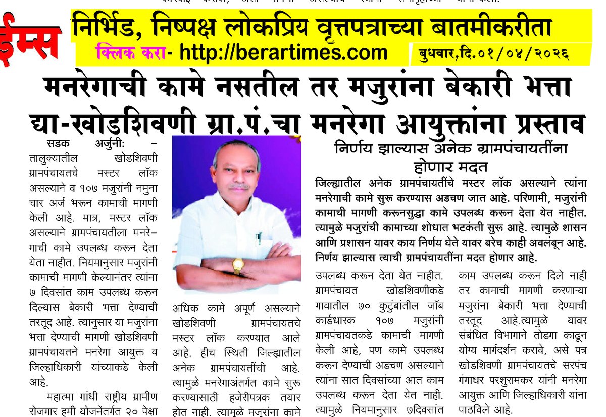 Berar Times Newspaper (@berartimes) on Twitter photo 