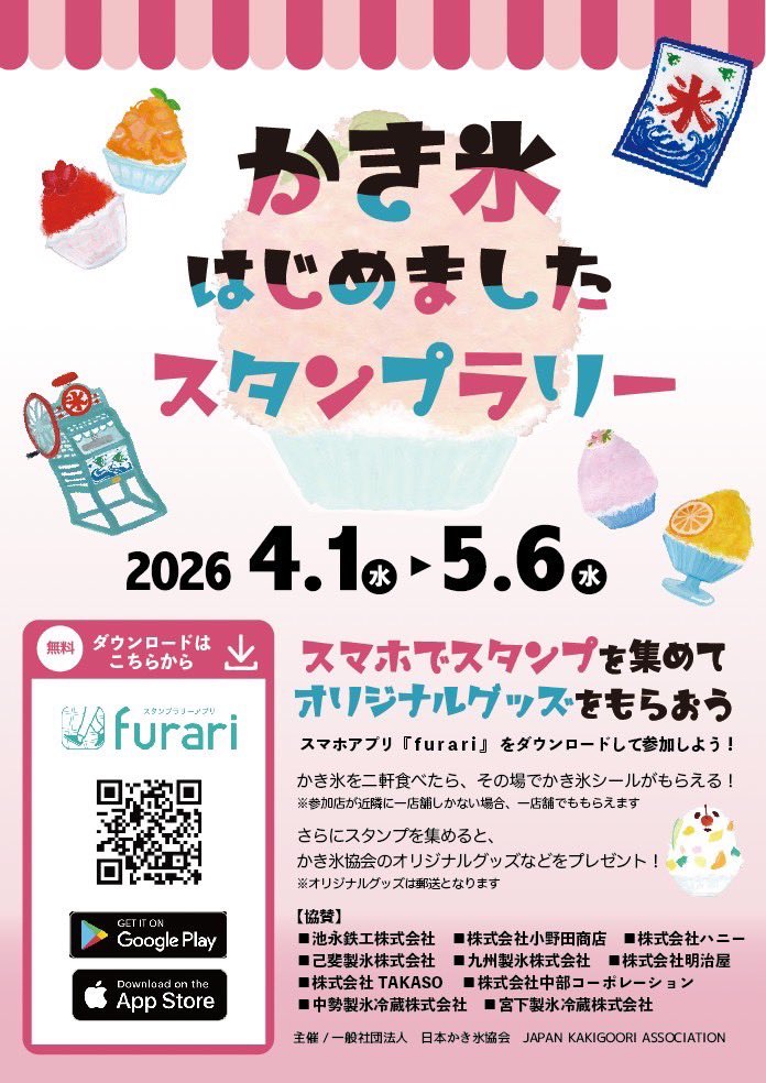 今日からスタートです🎉
ぜひご参加ください😊