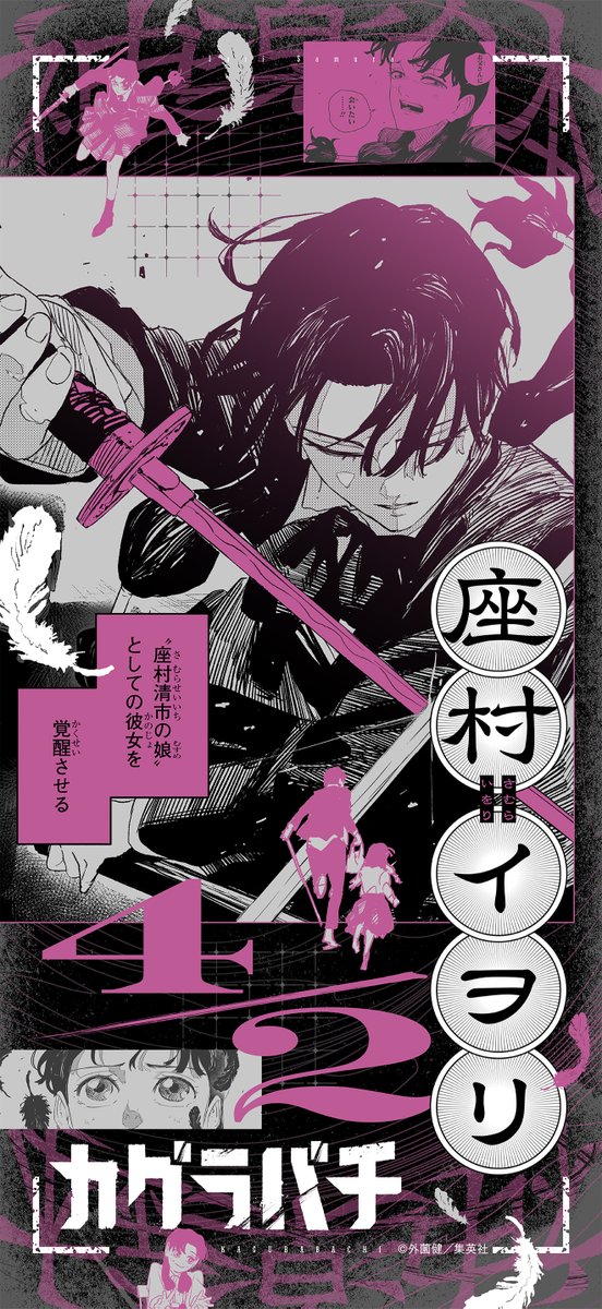 カグラバチ公式 tweet media