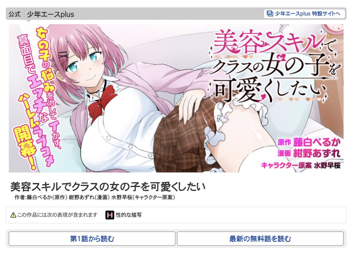 藤白ぺるか@4/1美容スキル発売 tweet media