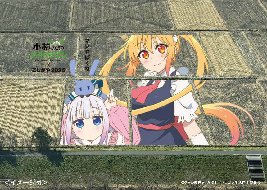 映画『小林さんちのメイドラゴン さみしがりやの竜』公式 tweet media