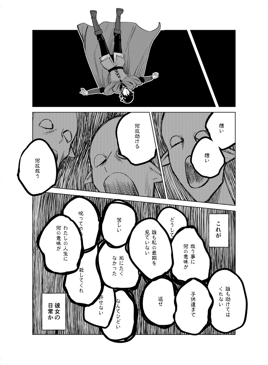 だーく＠単行本2,3巻4月発売予定 tweet media