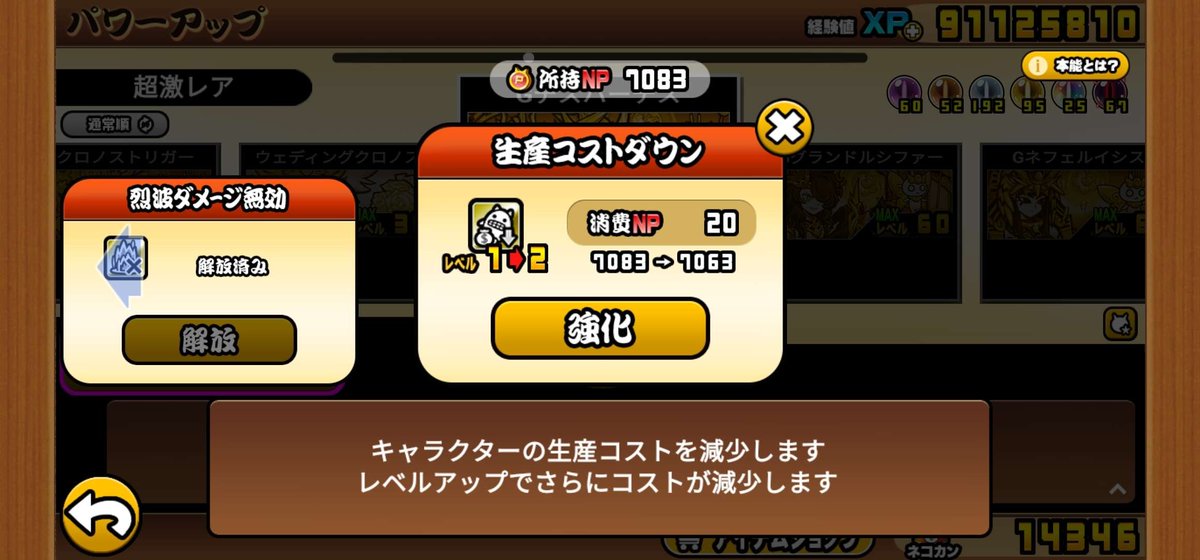 Battle Cats Leaks tweet media